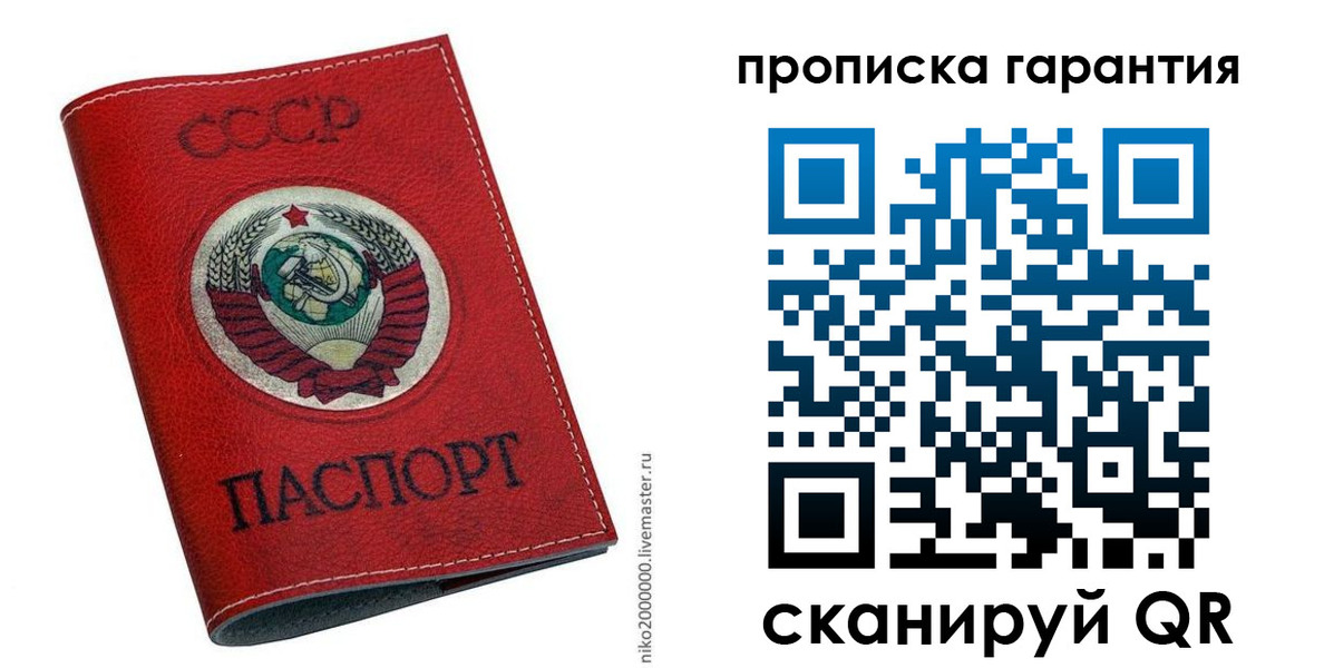 прописка для кредита в Называевске