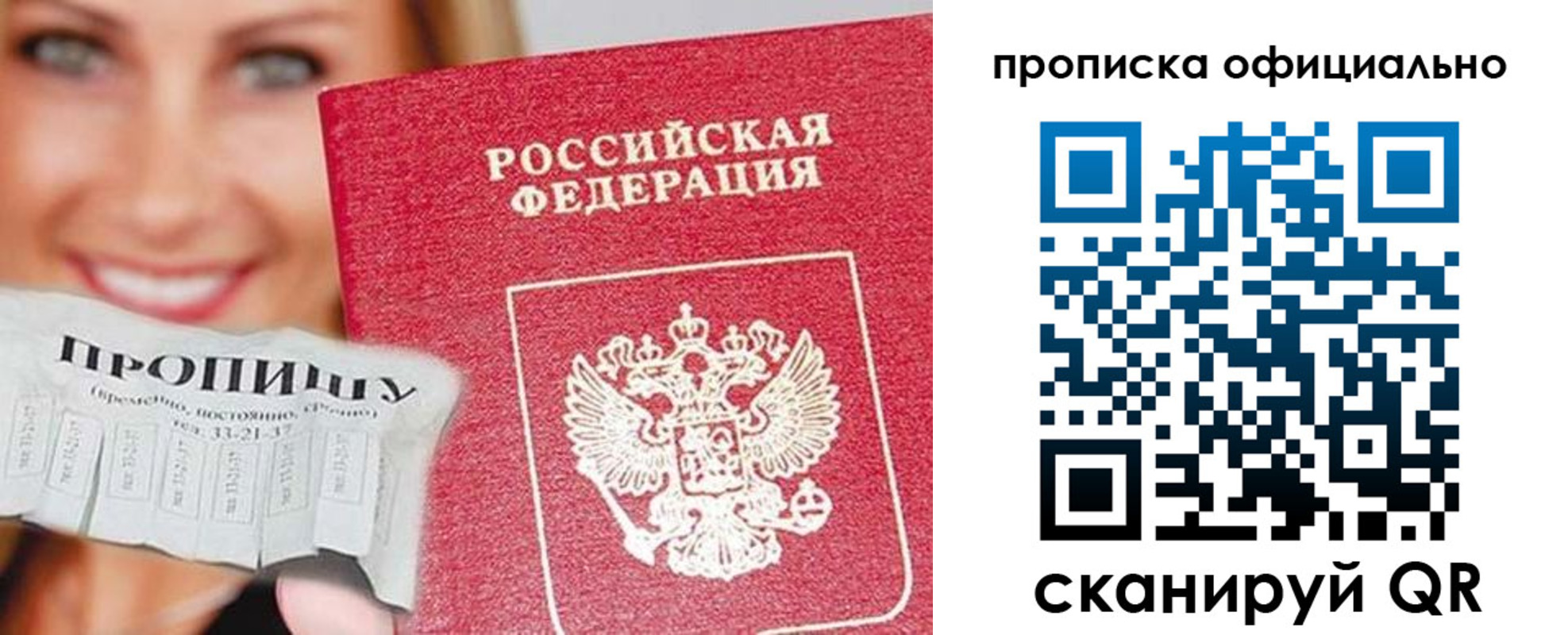 прописка ребенка в Называевске