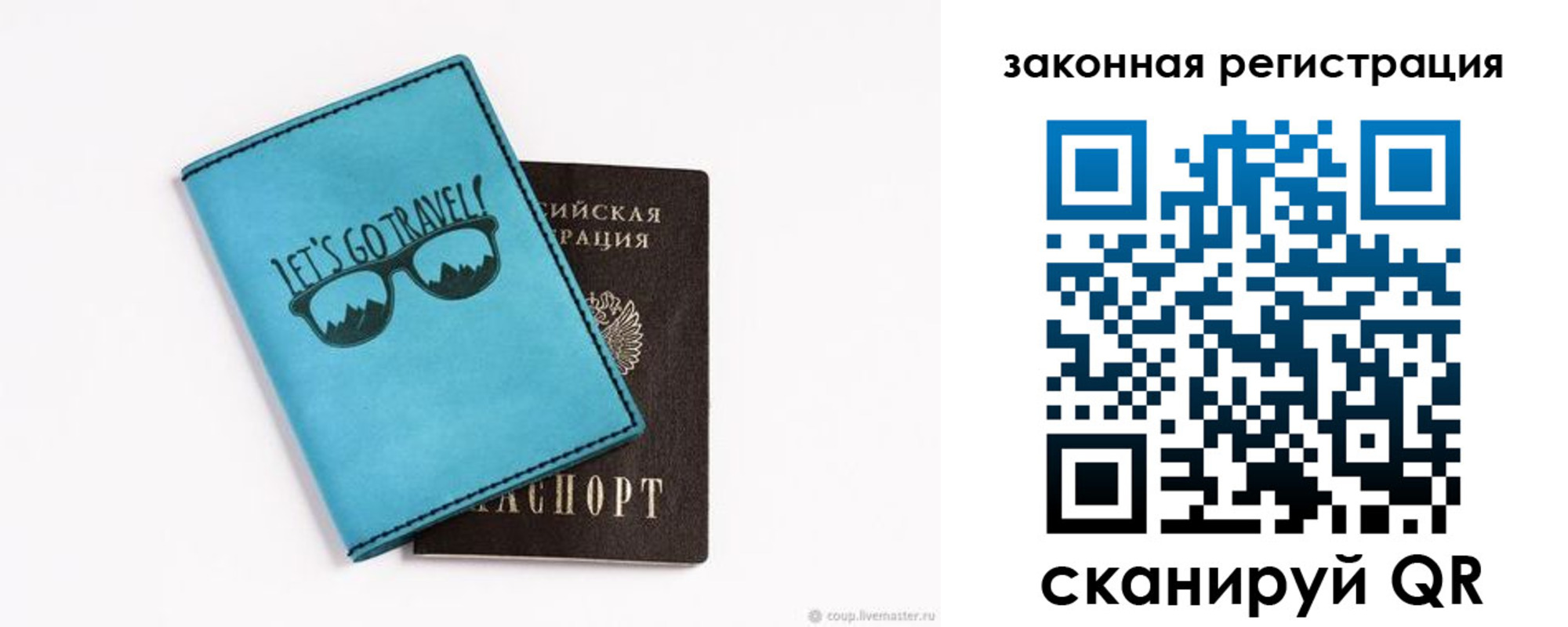 прописка от собственника в Называевске