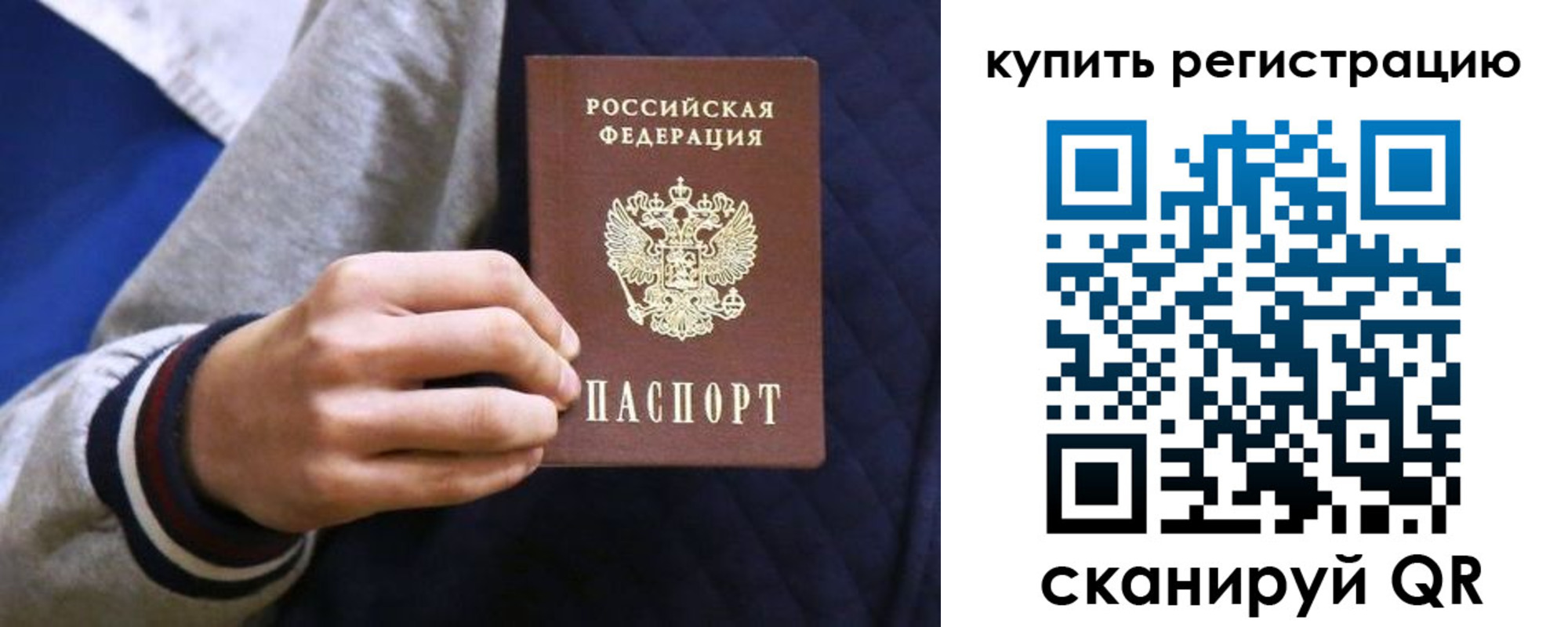 прописка паспорт в Называевске