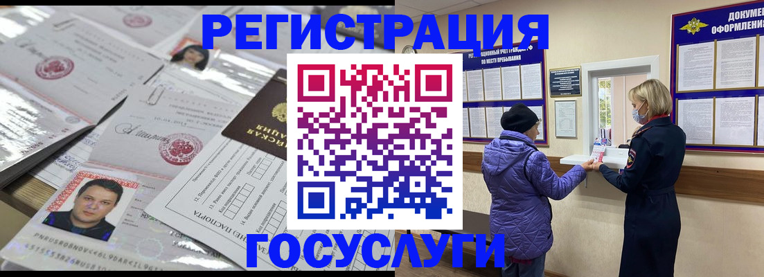 временная регистрация в квартире в Называевске