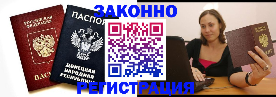 прописка паспорт в Называевске