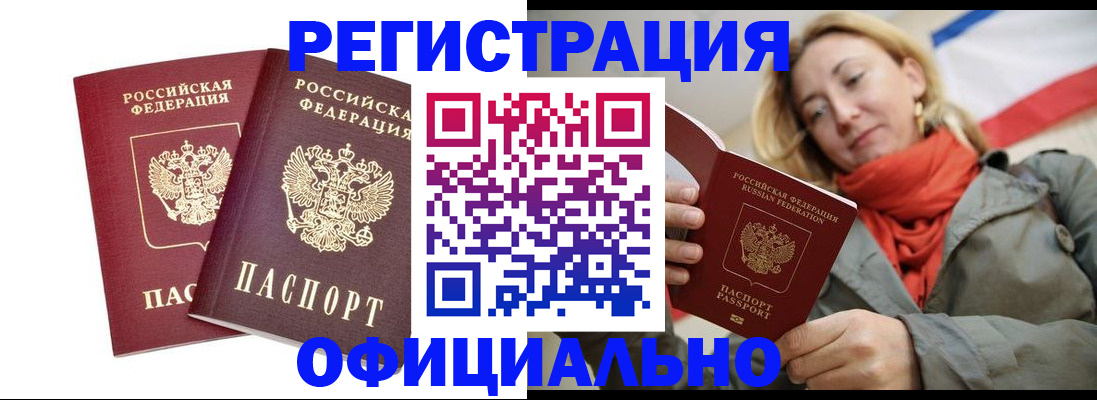 временная регистрация в квартире в Называевске