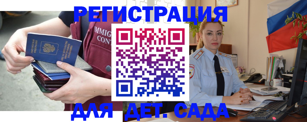 временная регистрация для всех в Называевске