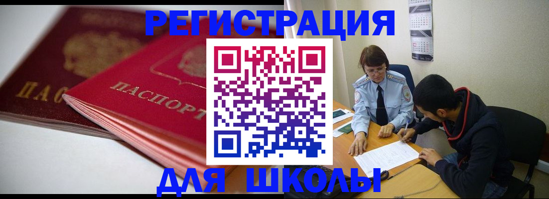временная регистрация 2025 в Называевске
