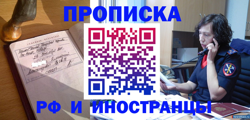 прописка для военкомата в Называевске