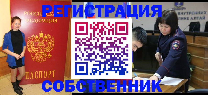 прописка регистрация в Называевске