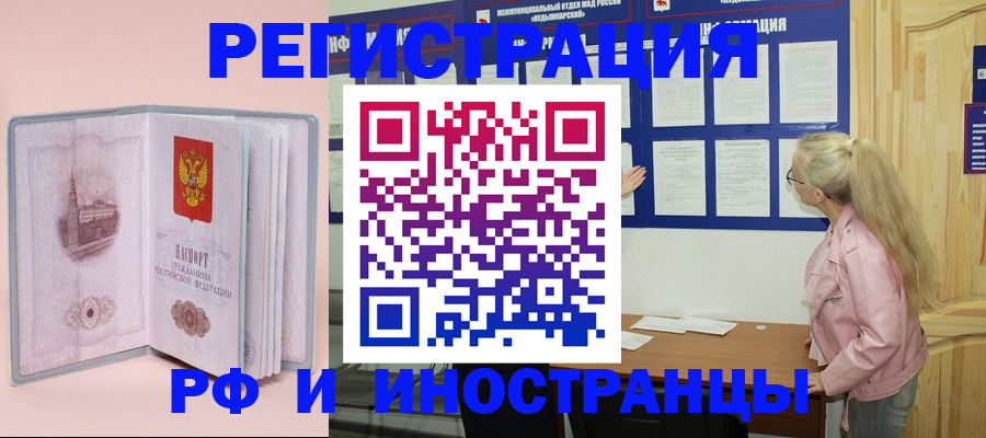 где прописаться в Называевске