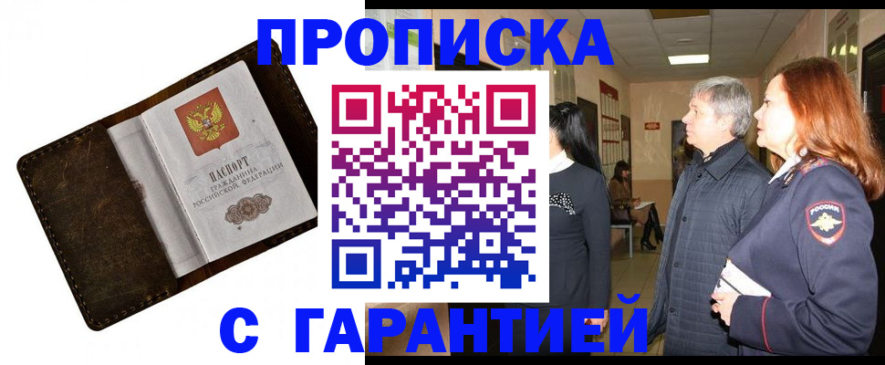 временная регистрация госуслуги в Называевске