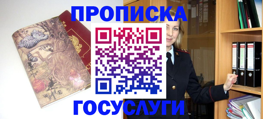 временная регистрация недорого в Называевске