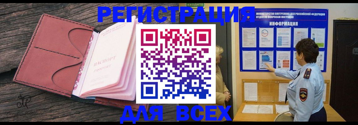 временная регистрация 2025 в Называевске