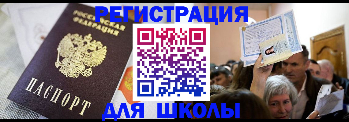 временная регистрация недорого в Называевске