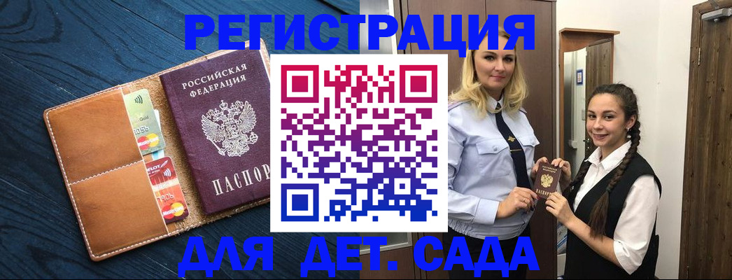 временная регистрация 2025 в Называевске