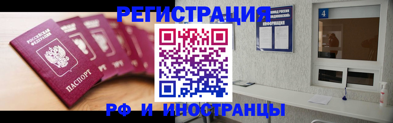 временная регистрация недорого в Называевске